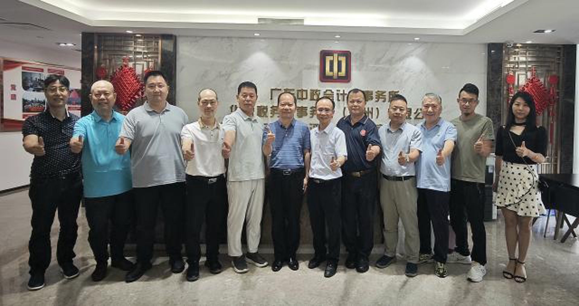 中政科技研究