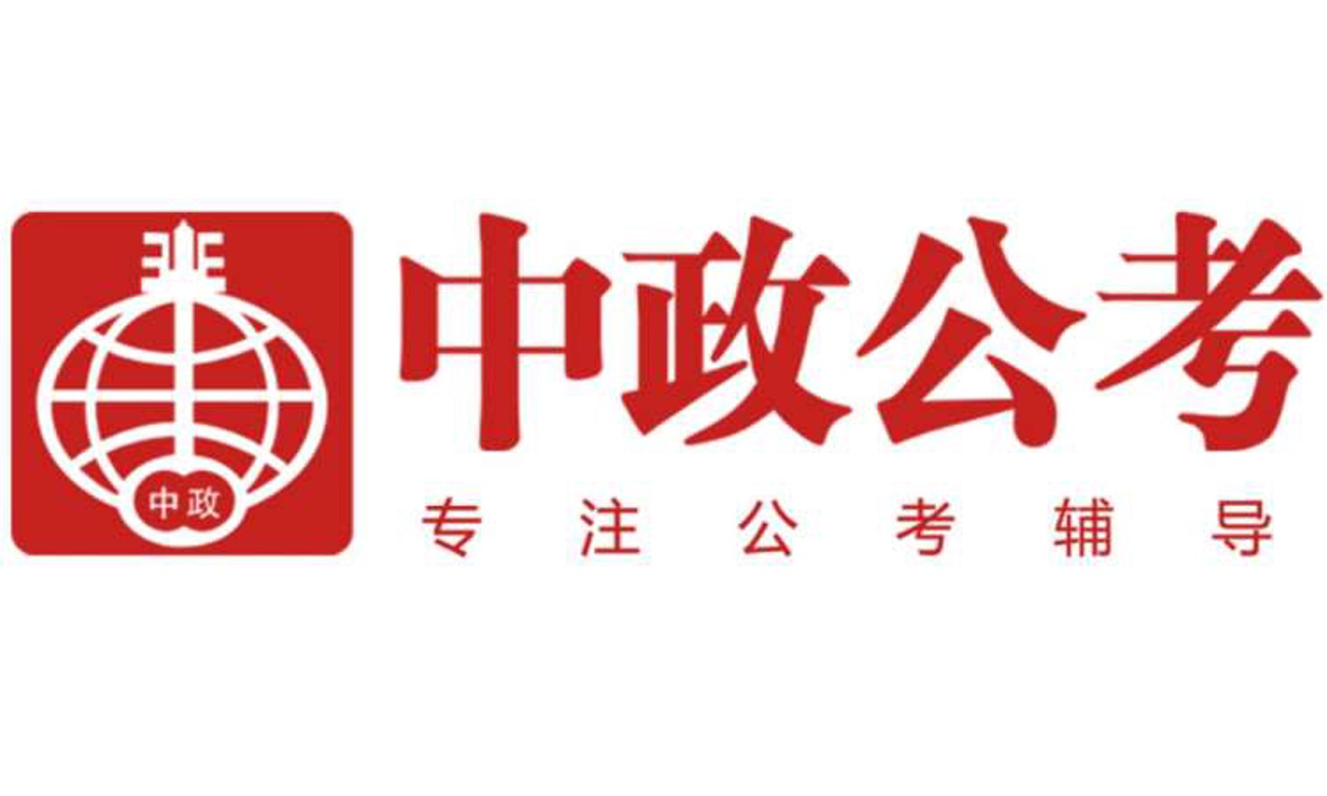 中政科技研究